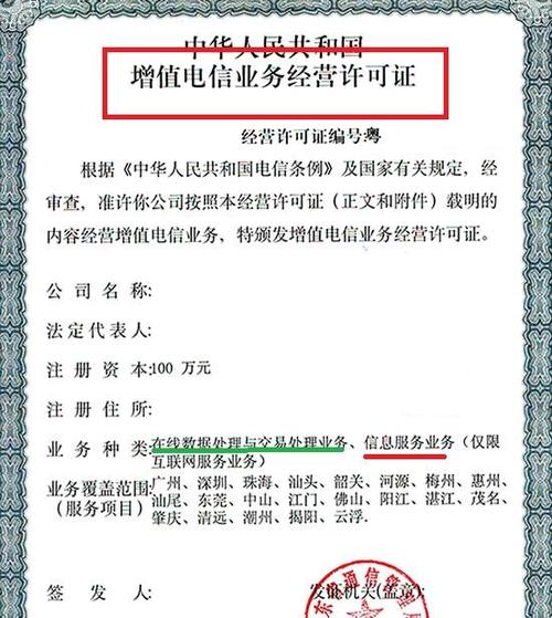 医疗保健信息服务企业上线小程序的电信业务资质要求解析