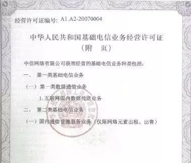 IDC圈一周最HOT 中信获电信牌照、AWS换帅、华为漳州云IDC上线、IBM收购红帽完成